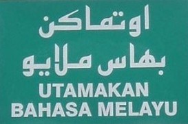 Bahasa Melayu Diusulkan Jadi Bahasa Persatuan ASEAN