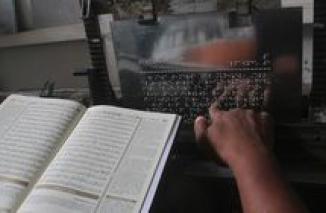 Foto Kompetisi Quran Tingkat Nasional Pikiran Rakyat X BPKH RI: Terbuka untuk Semua, Tak Ada Syarat Khusus!